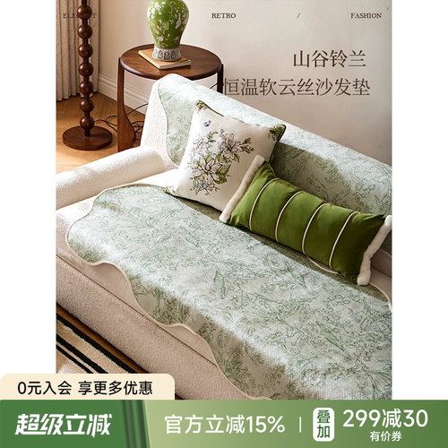 防滑异形沙发垫新中式高级感轻奢