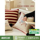 蜡笔派「跃驹」抱枕马年现代轻奢乔迁伴手礼靠枕O 国补再减15%