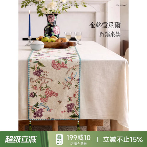 铃谣桌旗中式禅意餐桌盖布