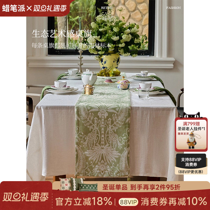 蜡笔派法式复古轻奢高端桌旗