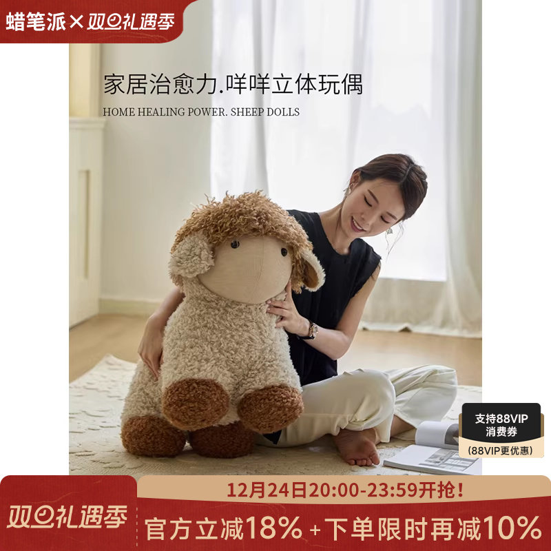 蜡笔派咩咩玩偶抱枕奶油风异形客厅沙发毛绒暖手公仔百搭书房摆件