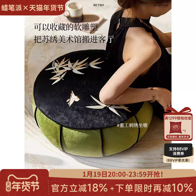蜡笔派巴山竹夜蒲团新中式坐垫坐墩地上榻榻米氛围感靠垫客厅O,居家布艺,蒲团,淘宝优惠券,粉丝福利购,淘宝优惠卷