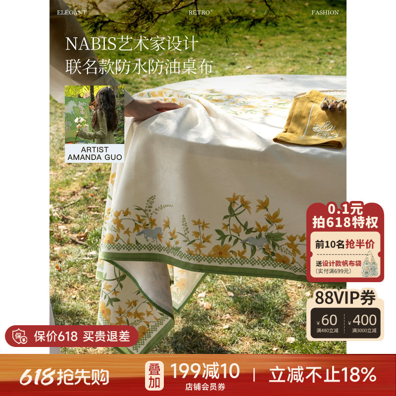 蜡笔派|春野白驹|艺术联名棠序防水防油桌布餐桌桌垫茶几布新款P