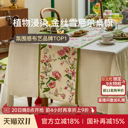 法式复古桌旗田园高级轻奢高端