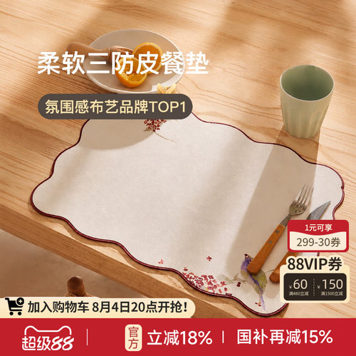 蜡笔派月涧丹桂皮餐垫防水防烫