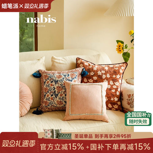 蜡笔派南岸抱枕复古客厅沙发靠枕