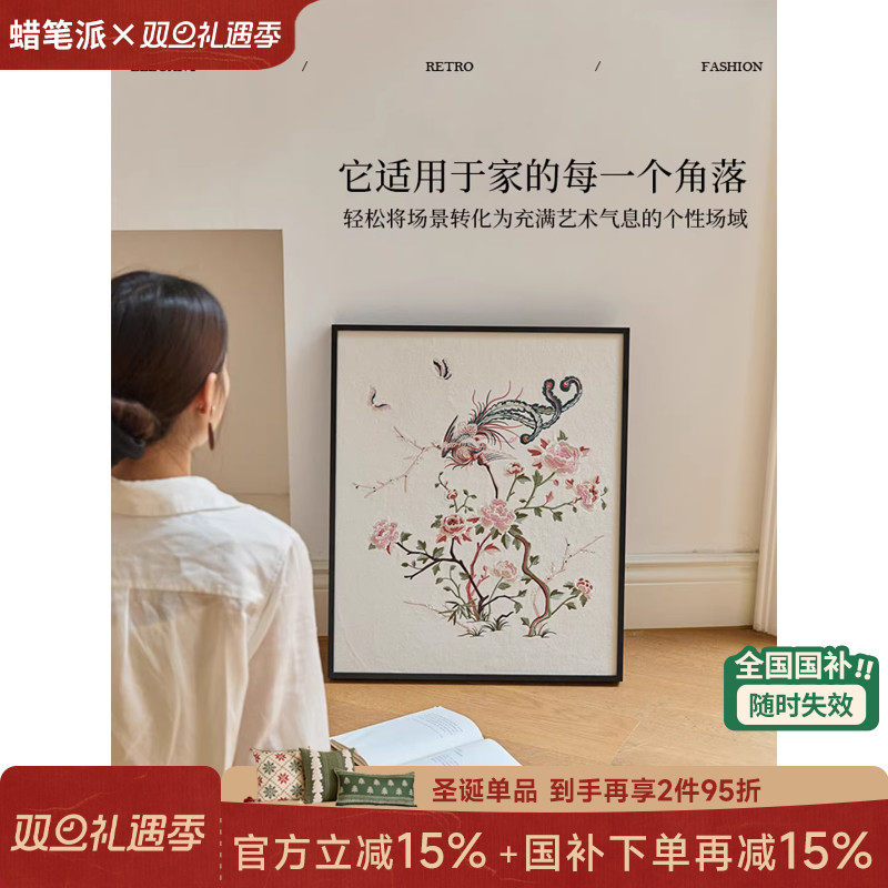 【国补再减15%】蜡笔派牡丹挂画复古客厅玄关立体重工刺绣装饰画