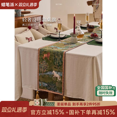 蜡笔派鹿野密林桌旗轻奢餐桌盖布