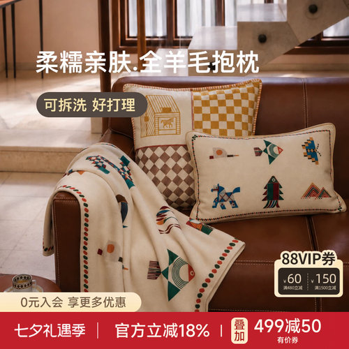 蜡笔派羊毛抱枕中古风客厅靠枕