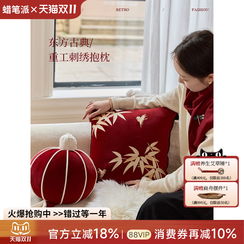 中式古典高级氛围感刺绣抱枕