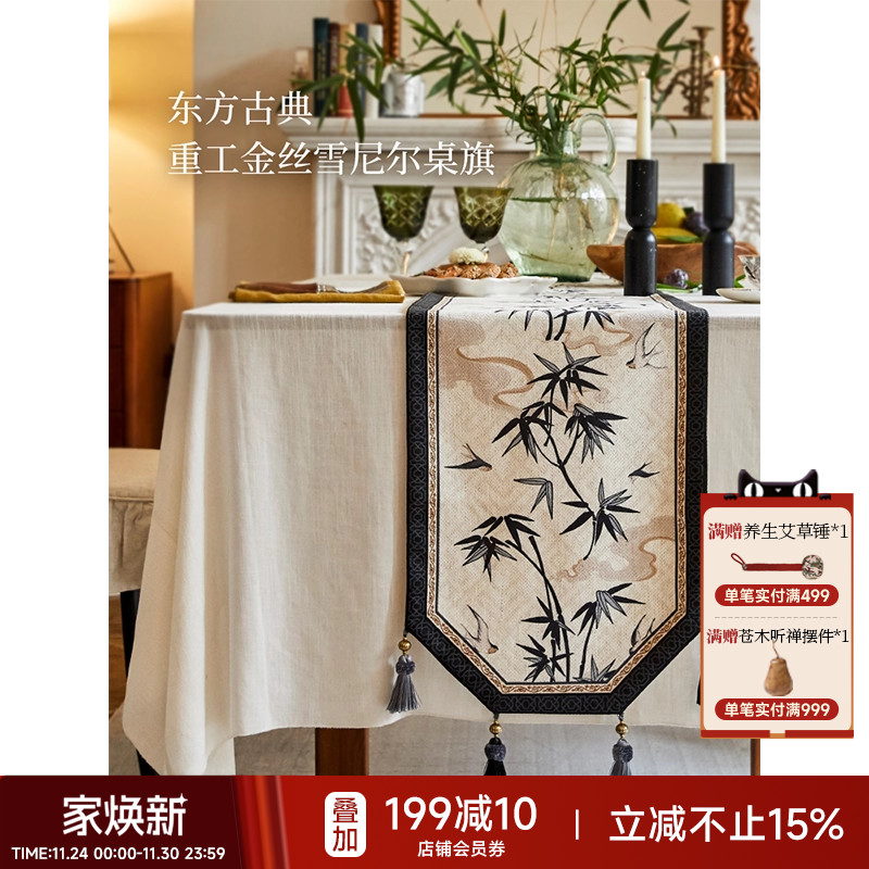 蜡笔派法式复古桌旗氛围轻奢高端