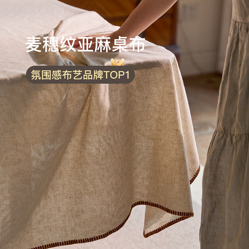 亚麻中古风立体提花轻奢高级感