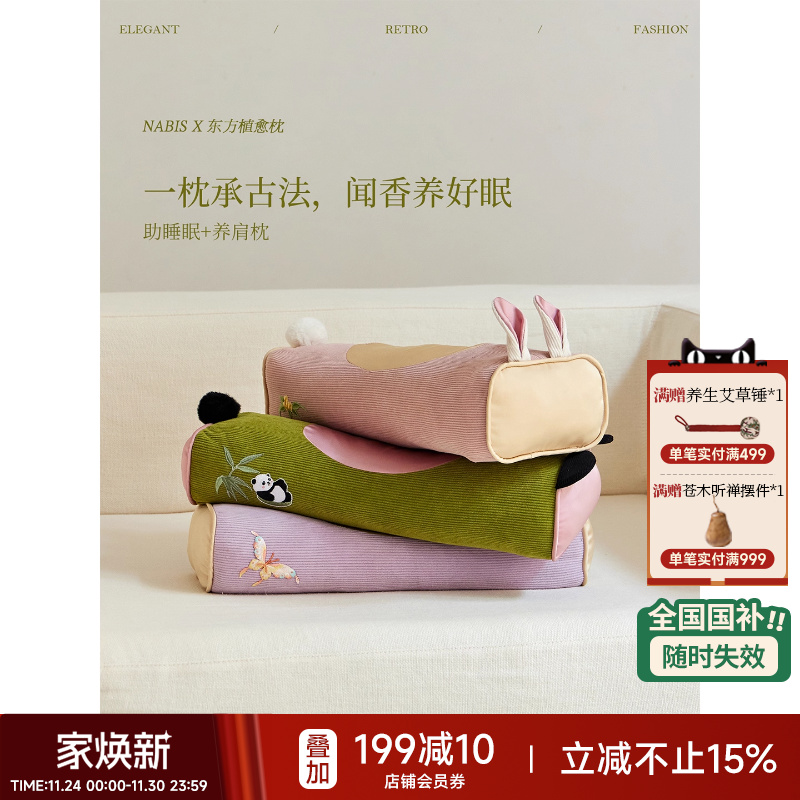 护颈睡觉助眠艾草枕头荞麦抱枕