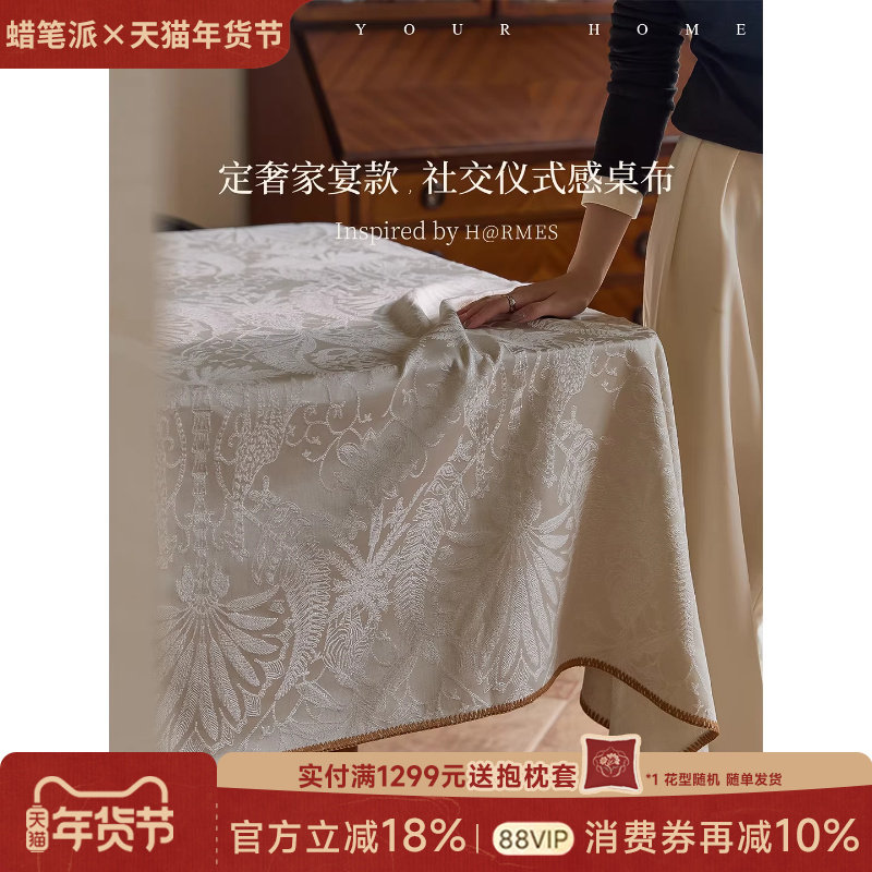 蜡笔派林中鹿桌布D奢家宴仪式感台布立体提花高级氛围感防水免洗Z,居家布艺,桌布,淘宝优惠券,粉丝福利购,淘宝优惠卷