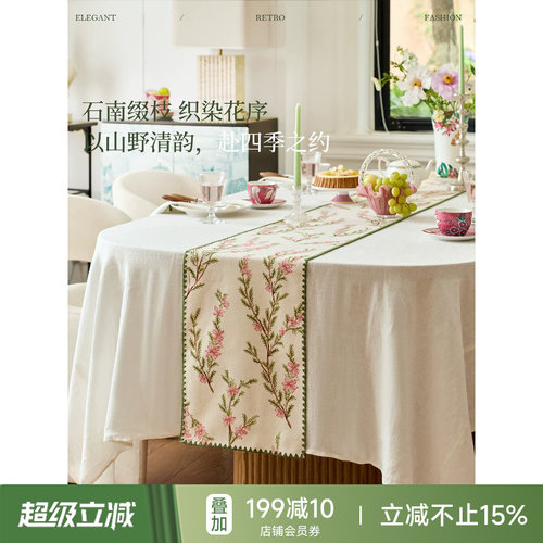 南枝春叙桌旗中式田园餐桌盖布