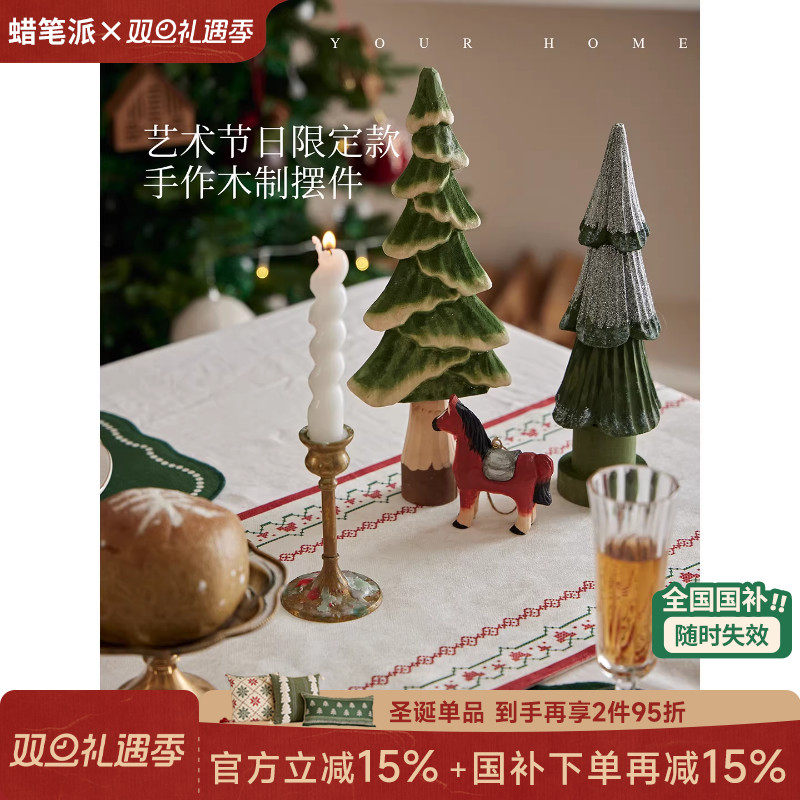 【孤品】蜡笔派手工摆件桌面创意圣诞树节日场景艺术客厅玄关装饰