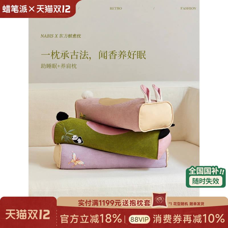 护颈睡觉助眠艾草枕头荞麦抱枕