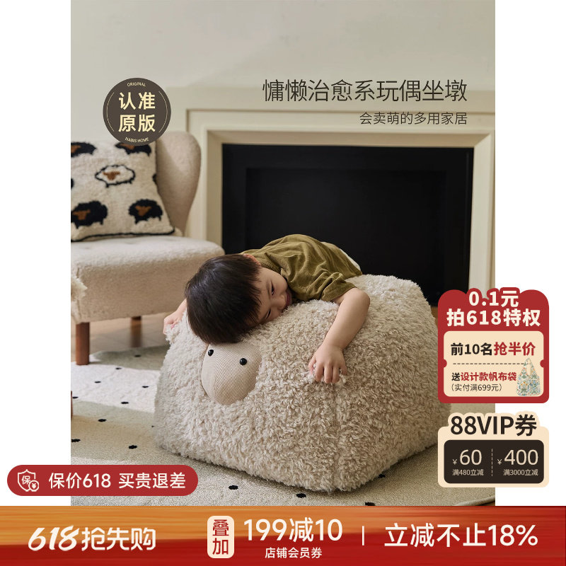蜡笔派羊咩咩坐墩客厅懒人换鞋凳搁脚凳多功能软凳玩偶乔迁礼物L