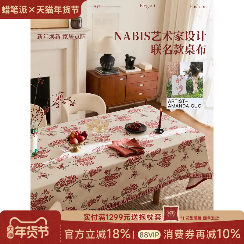 蜡笔派郭俊池联名|红运紫藤|绛藤垂影防水桌布轻奢餐桌布新年礼物,居家布艺,桌布,淘宝优惠券,粉丝福利购,淘宝优惠卷