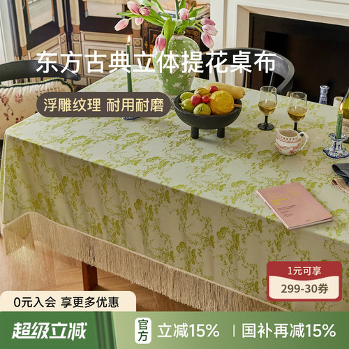 蜡笔派复古轻奢氛围感餐桌布