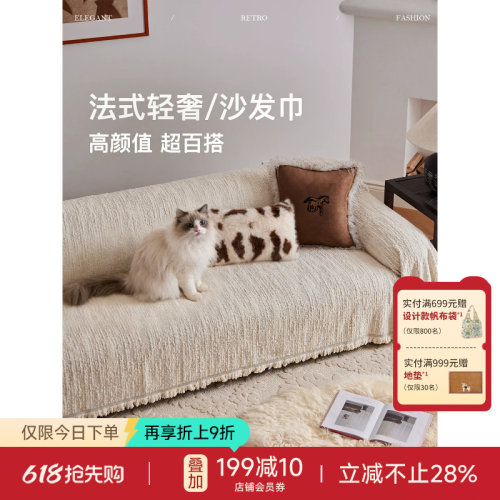 蜡笔派沙发巾冬毛绒轻奢极简保暖