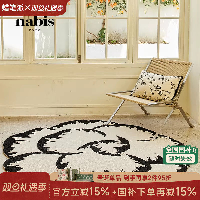 【国补再减15%】蜡笔派晚山茶防水地毯新中式异形地垫客厅卧室