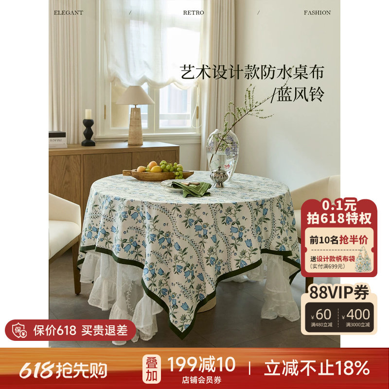 蜡笔派蓝风铃防水桌布法式田园餐桌布圆桌盖布轻奢高级感茶几布P