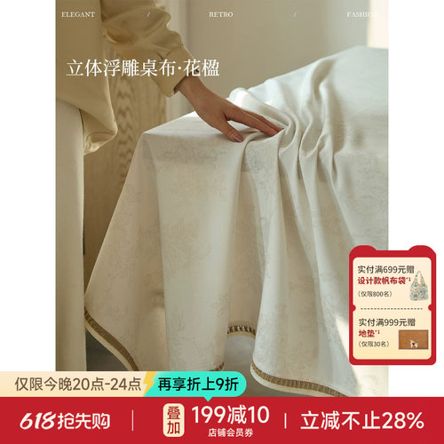 花楹桌布圆桌桌垫长方形茶几