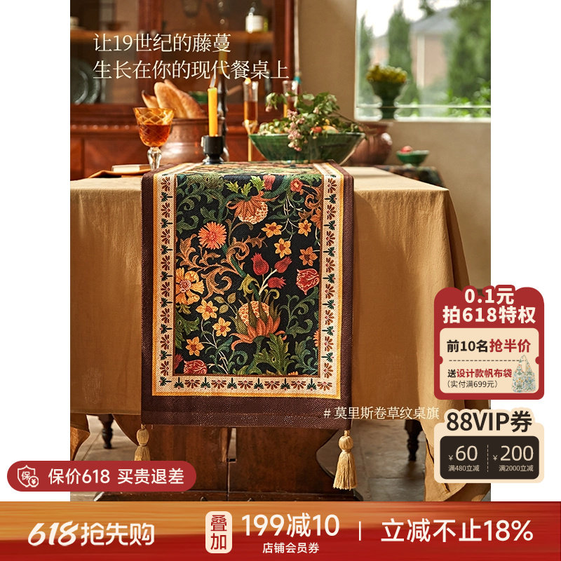 蜡笔派卷草英式复古桌旗长条餐桌布电视柜茶几盖布轻奢高端简约W