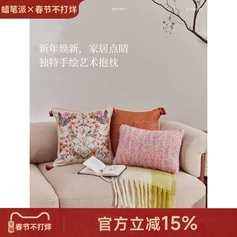 蜡笔派「花间拾梦」抱枕现代简约轻奢客厅沙发靠枕靠垫新年礼物O