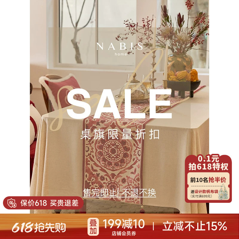 蜡笔派「桌旗福利」氛围感桌旗台布轻奢高级感茶旗W