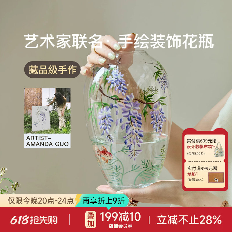 蜡笔派紫藤花瓶|郭俊池联名|手绘高级玻璃乔迁新婚礼物插花摆件W