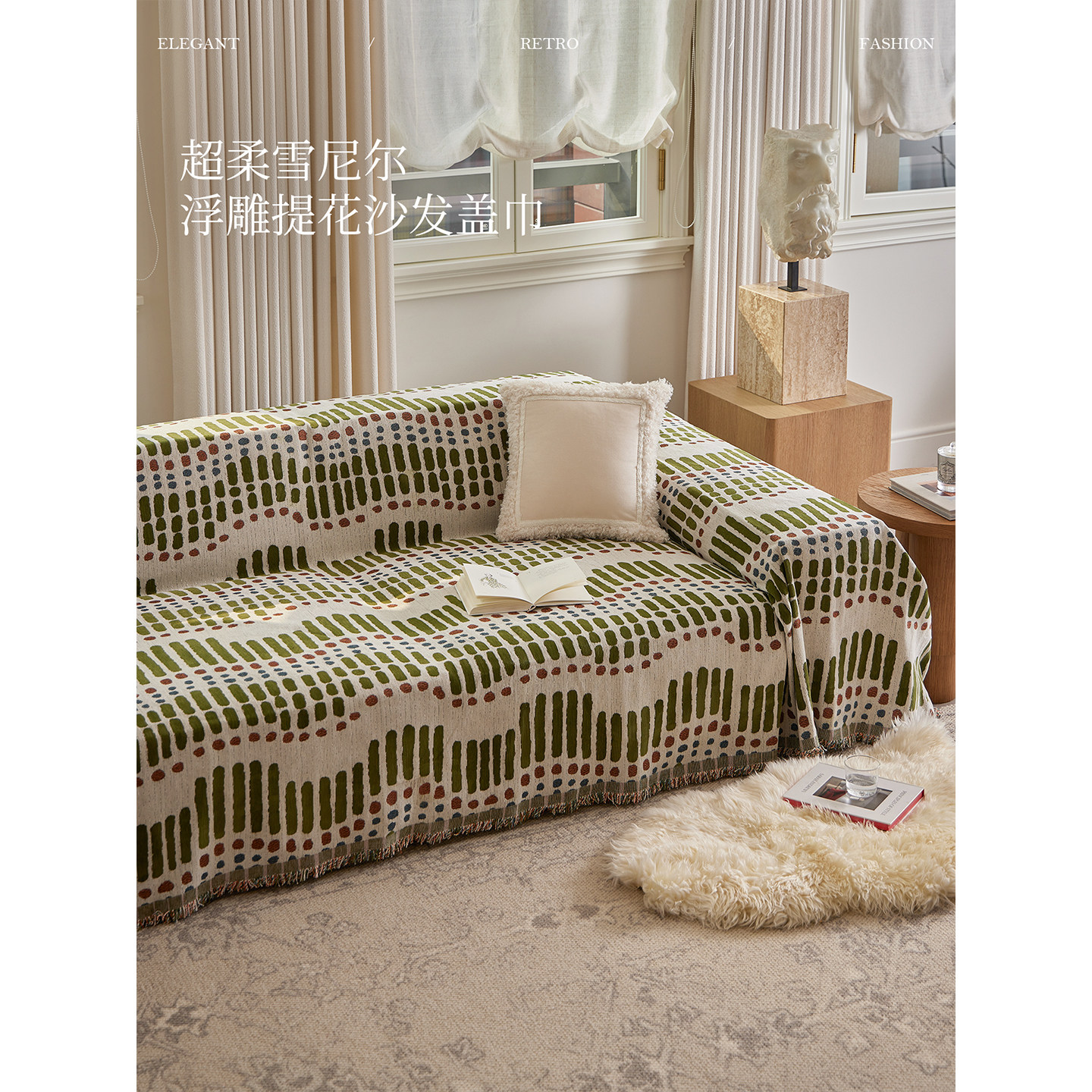 【国补再减15%】蜡笔派拂痕沙发盖巾现代沙发垫冬季保暖沙发巾A,居家布艺,沙发垫,淘宝优惠券,粉丝福利购,淘宝优惠卷