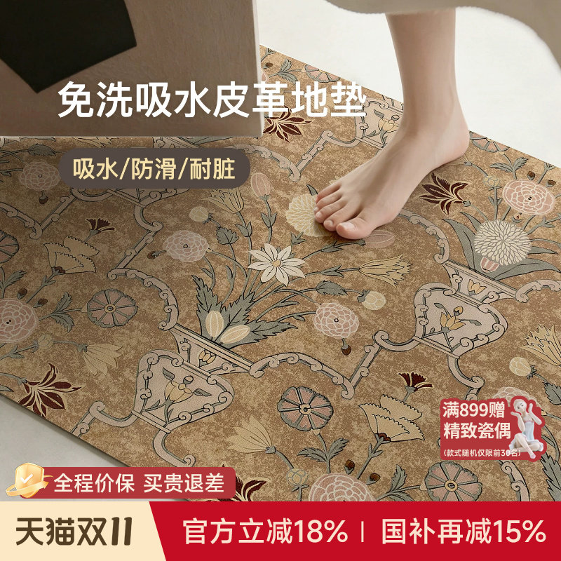 蜡笔派复古花樽皮地垫中古风轻奢客厅入户玄关厨房吸水皮革脚垫P