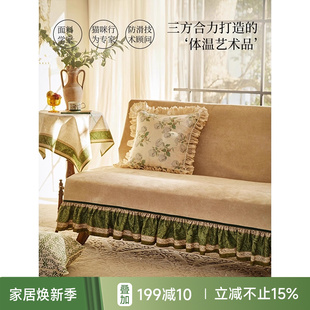 通用防滑防猫抓轻奢高级感定制 蜡笔派铃兰沙发坐垫盖布凉席夏四季