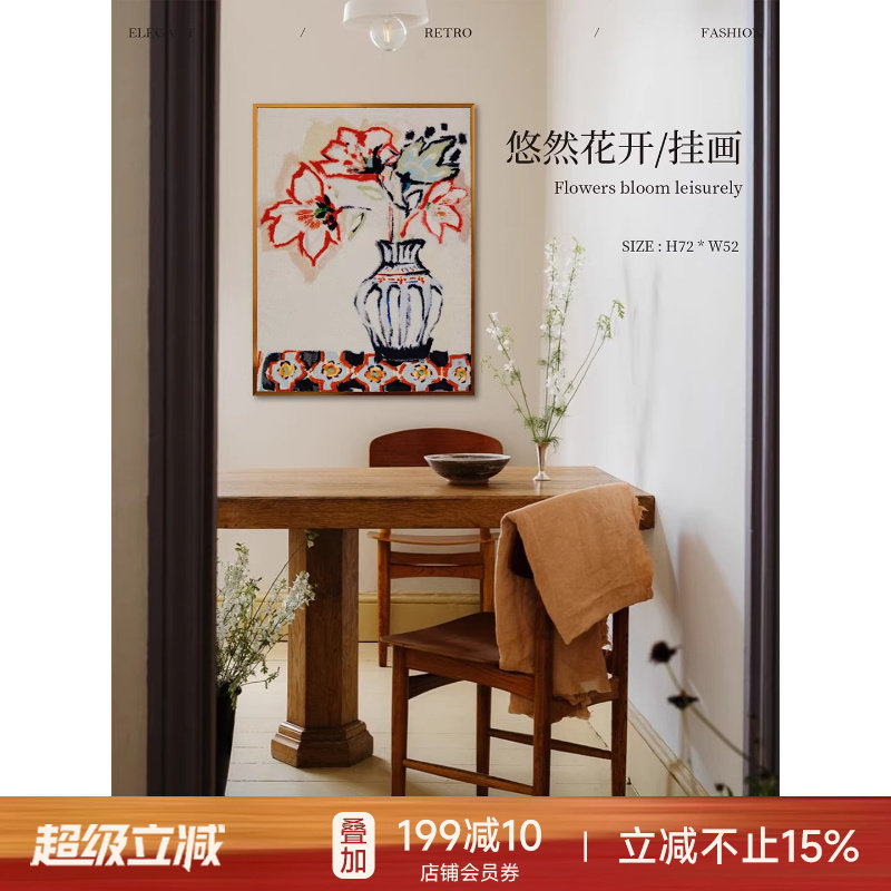 【孤品4折】蜡笔派悠然花开挂画氛围感挂画植物花卉背景画装饰画