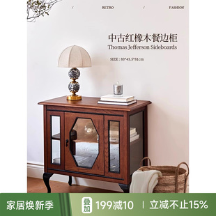 蜡笔派托马斯展示柜收纳柜边柜实木书柜餐边酒柜玄关柜多用储物柜
