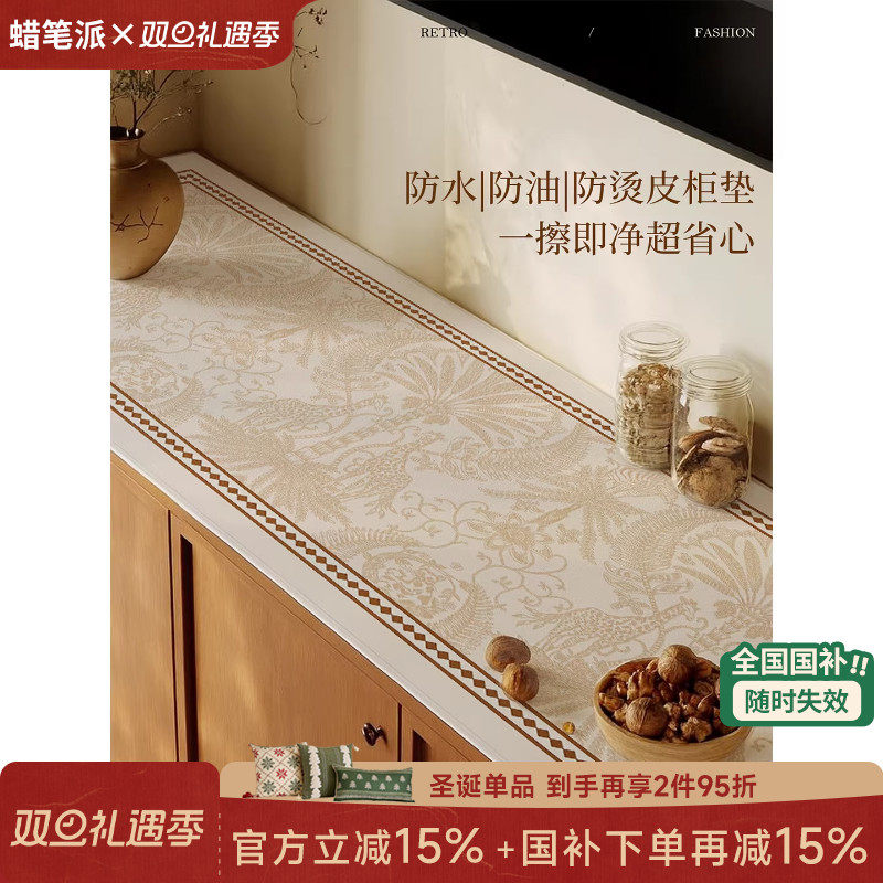 蜡笔派林中鹿皮柜垫防水免洗茶几垫防烫耐高温现代轻奢高级感餐垫