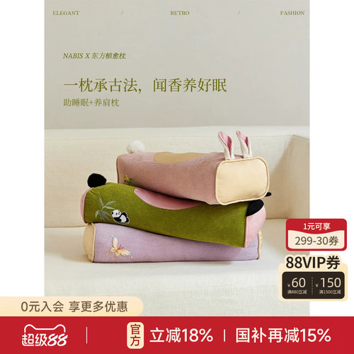 护颈睡觉助眠艾草枕头荞麦抱枕