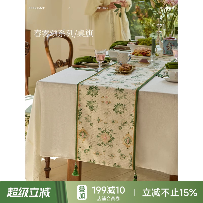 蜡笔派春雾颂桌旗法式田园餐桌布轻奢高级氛围感斗柜盖布茶几布