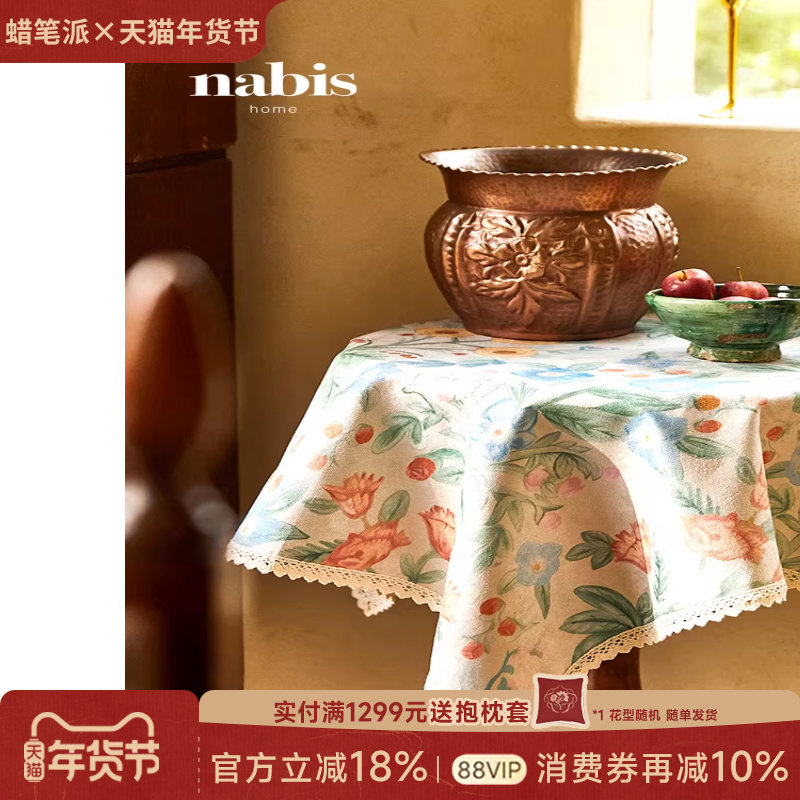 蜡笔派花海边几布床头柜方几氛围感盖布冰箱洗衣机防尘罩定制Z