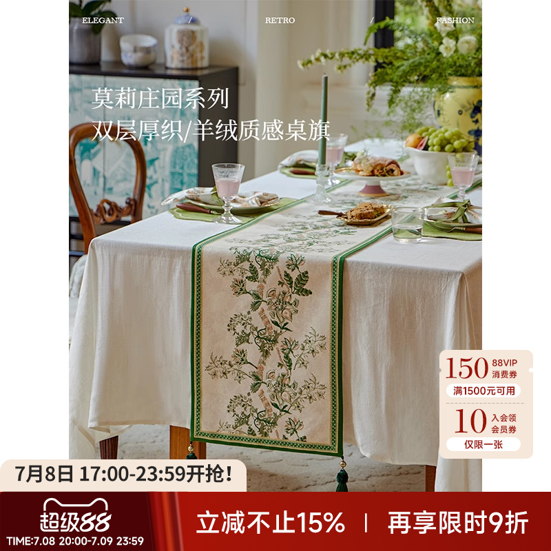 蜡笔派法式田园氛围感桌旗