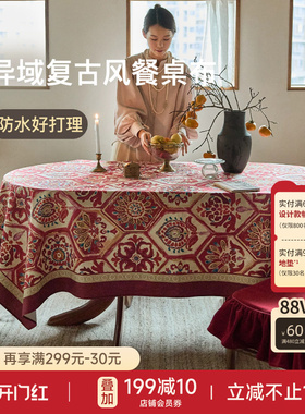 蜡笔派卡修斯桌布中式复古红色桌垫轻奢高级感防水盖布茶几布S