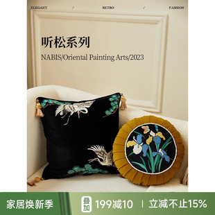 复古靠枕靠垫 孤品3折 蜡笔派听松系列抱枕氛围感新中式 法式