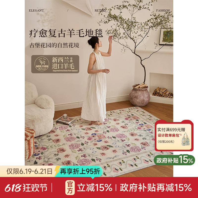 【国补再减15%】蜡笔派芙拉进口羊毛地毯轻奢高级客厅床边毯地垫P