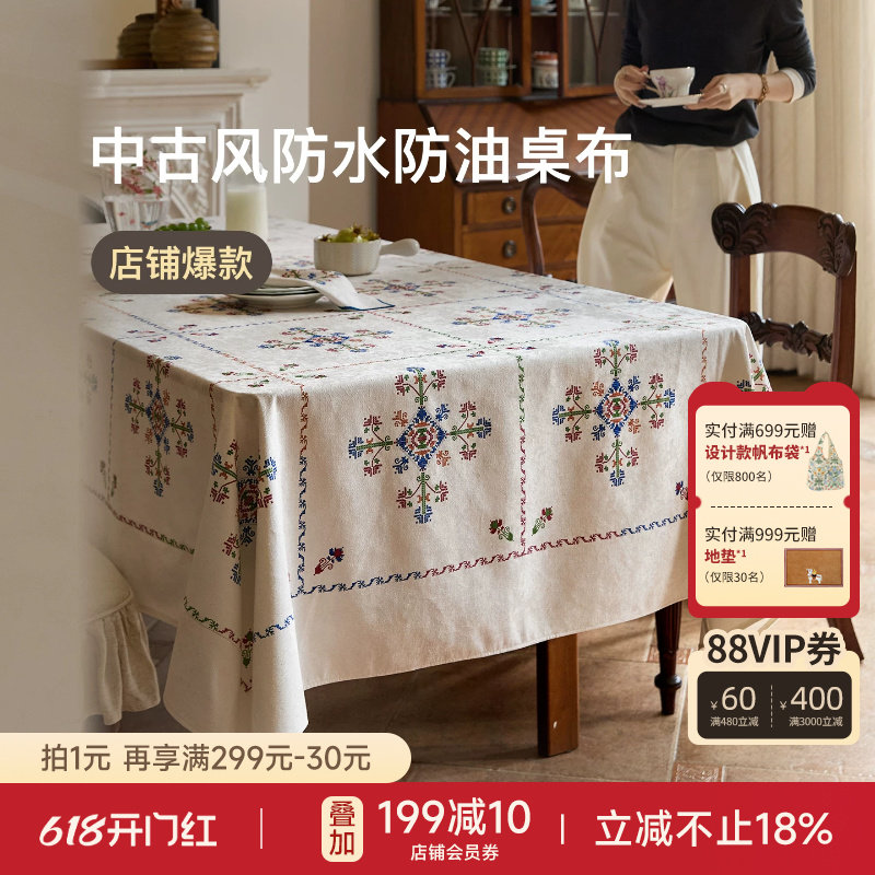 蜡笔派青篱桌布简约防水防油餐桌桌垫轻奢高级感圆桌布茶几布P