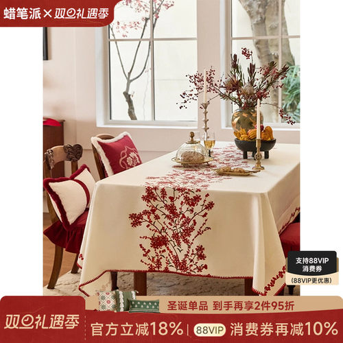 防水桌布现代简约法式氛围感餐桌