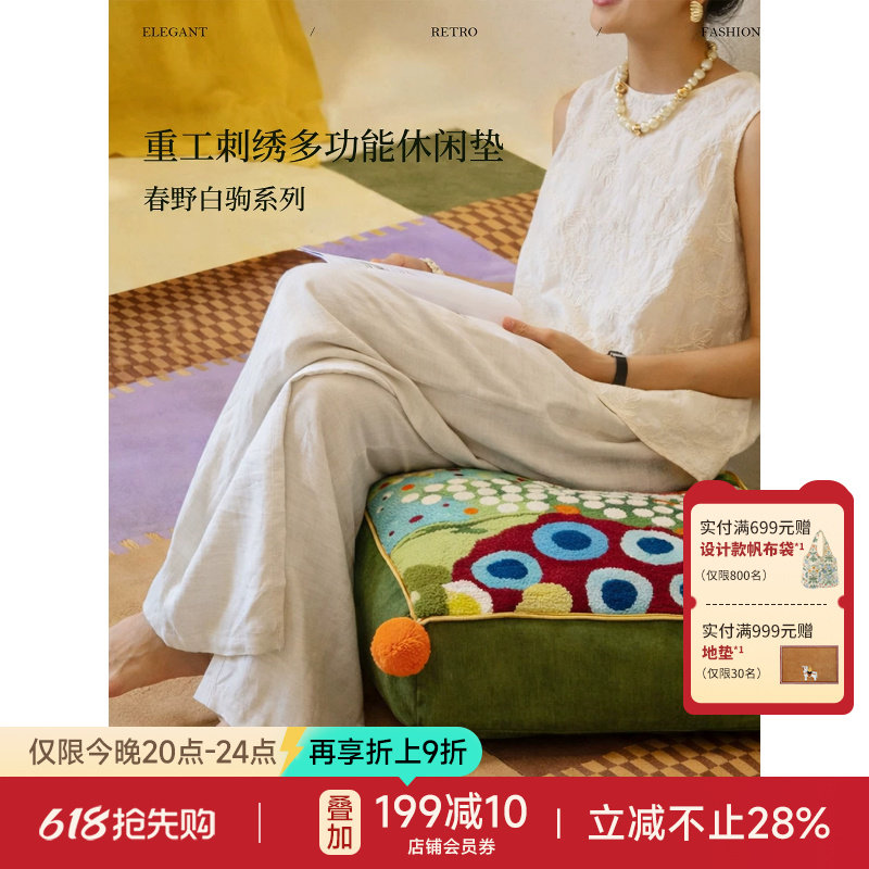 蜡笔派|春野白驹|绿野仙踪刺绣坐墩客厅沙发抱枕靠垫坐垫换鞋凳O