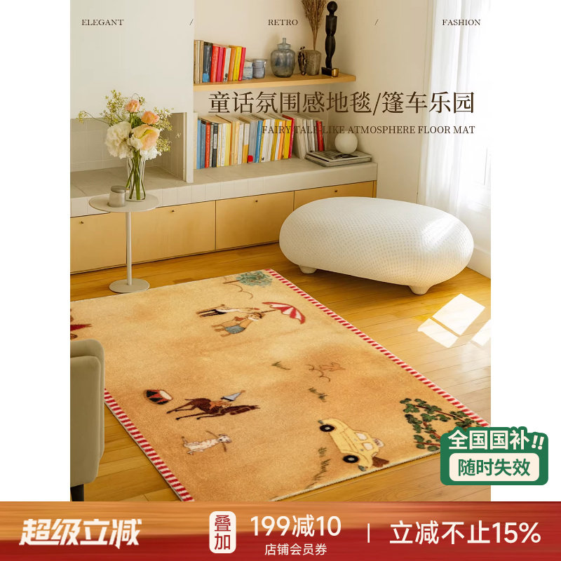 【国补再减15%】蜡笔派篷车乐园地毯儿童房爬行垫高级地垫床边毯