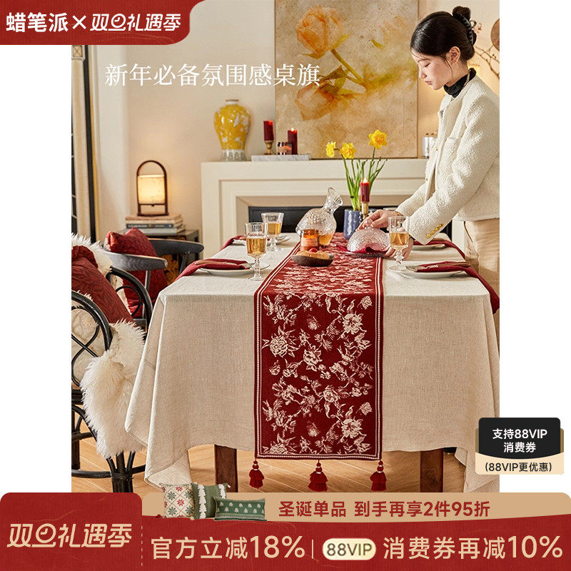 蜡笔派繁花似锦桌旗新中式轻奢餐桌盖布长条红色喜庆新婚茶几茶旗